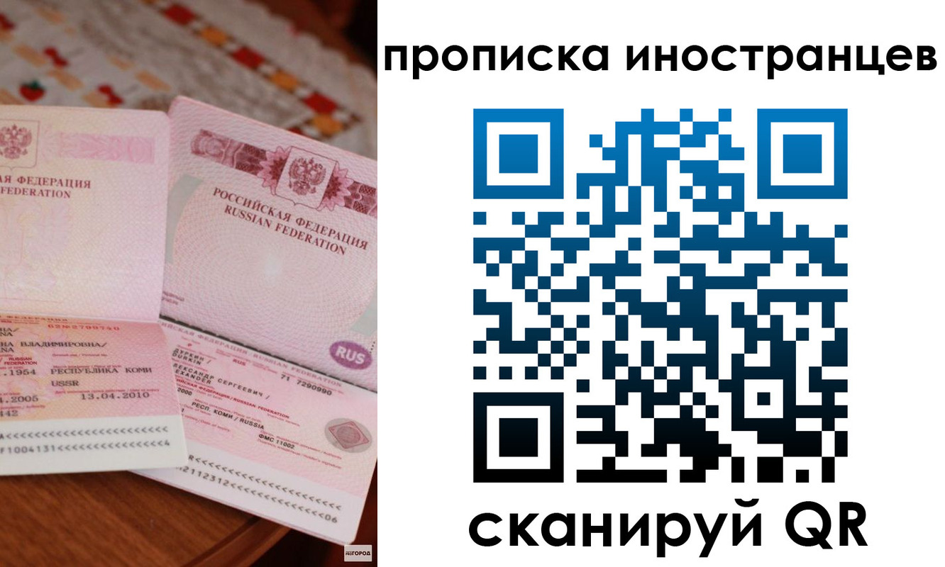 миграционный учет в Ивдели