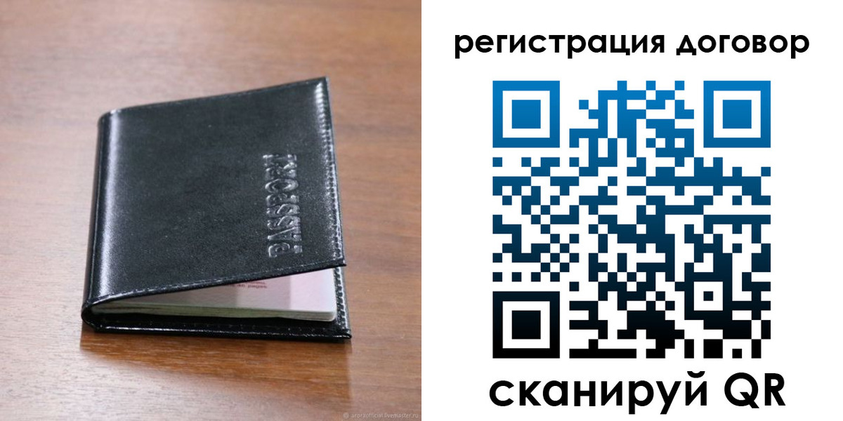 временная регистрация недорого в Ивдели